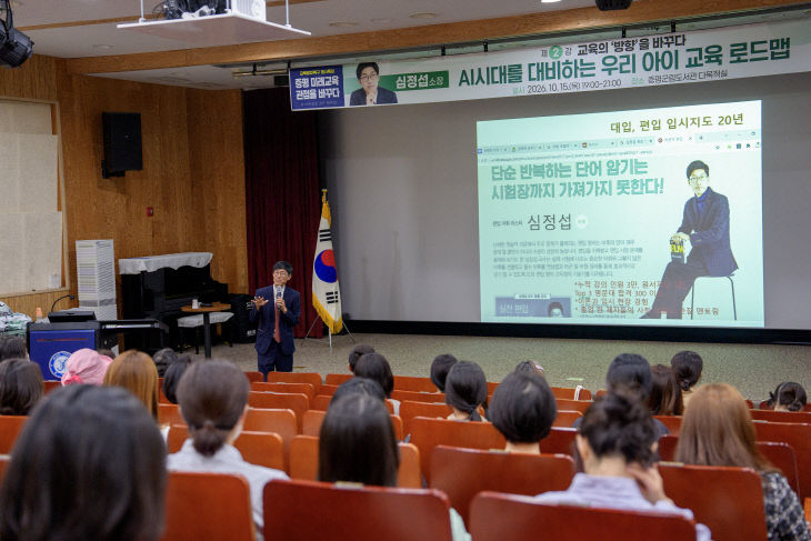 심정섭 명사 특강 사진