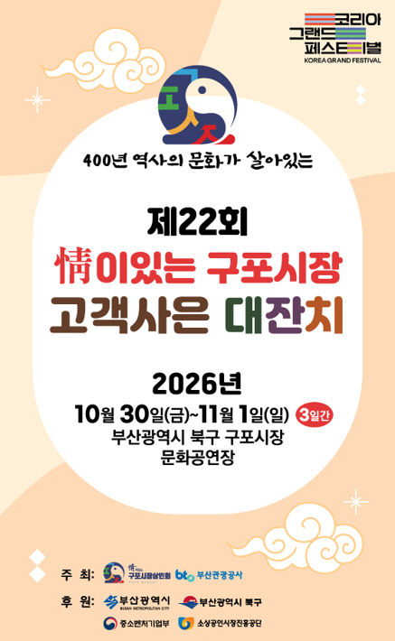 ★★★261016 정이있는 구포시장 백년시장 최