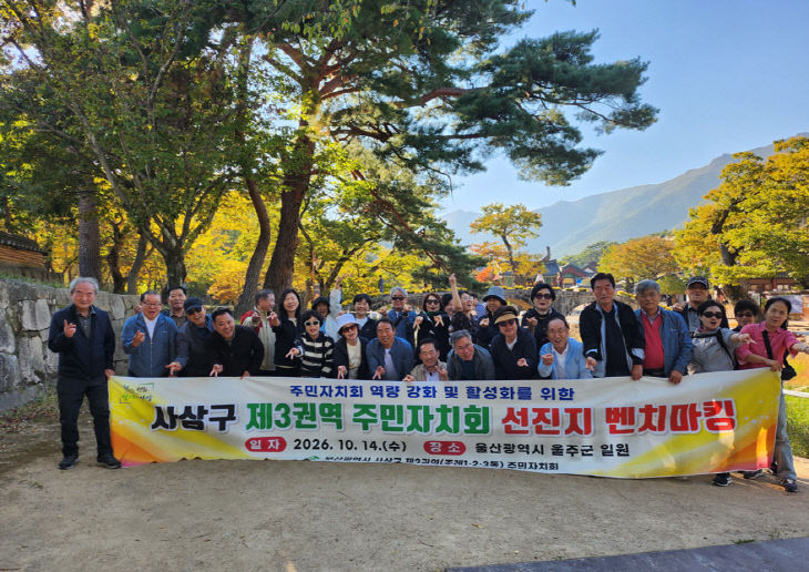 제3권역 주민자치회 우수사례 견학(3)