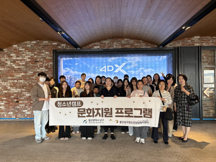 4.남구청소년상담복지행사
