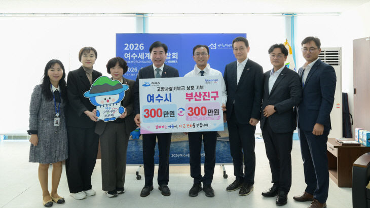 7. 행정자치과-부산진구, 여수시민의 부 (1)