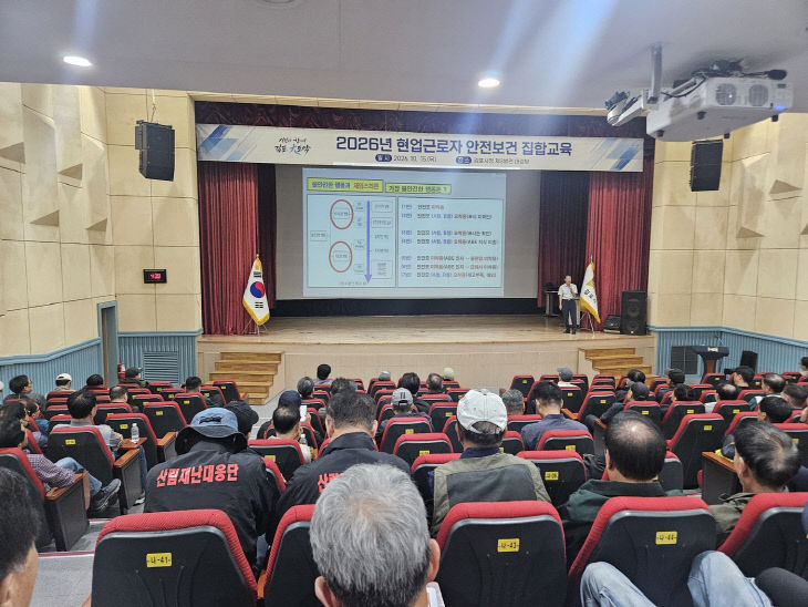 현업근로자 안전보건 집합교육 1