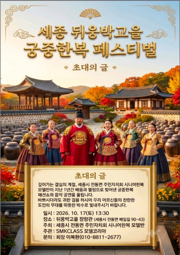KakaoTalk_20261015_082501443