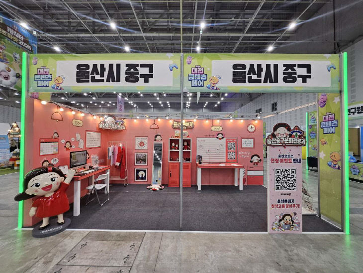 261016-5) “중구와 울산큰애기의1