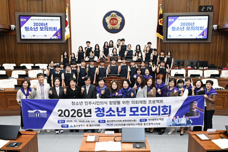 2026.10.16[약사중학교 청소년 모의의회]21