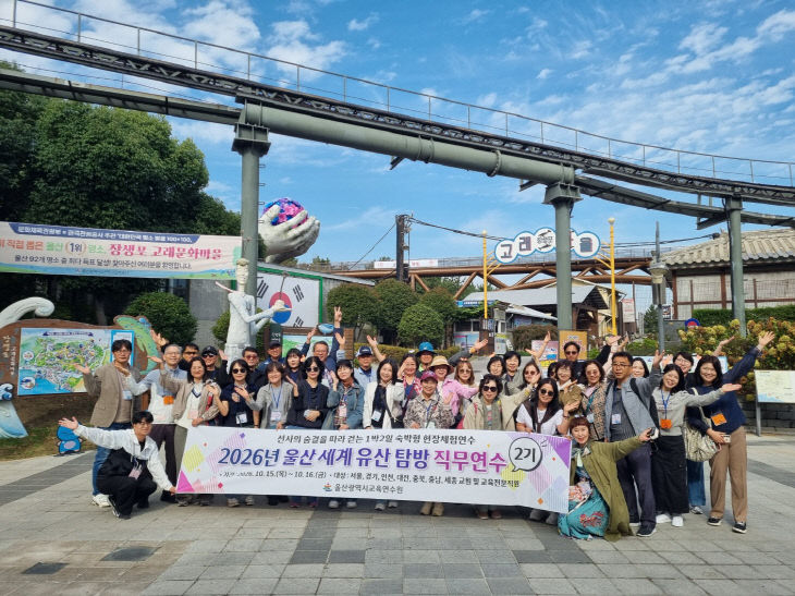 3. 울산을 포함한 7개 고있다