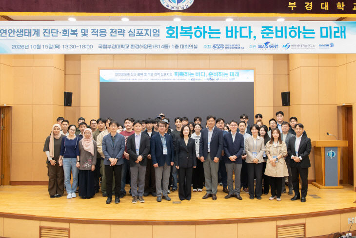 영남씨그랜트센터 연안생태계 진단 ) (1)