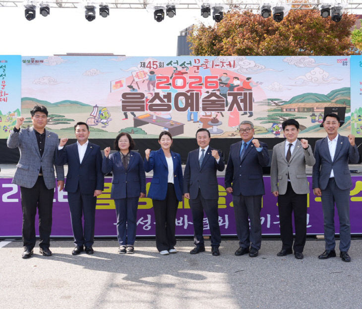 음성군의회