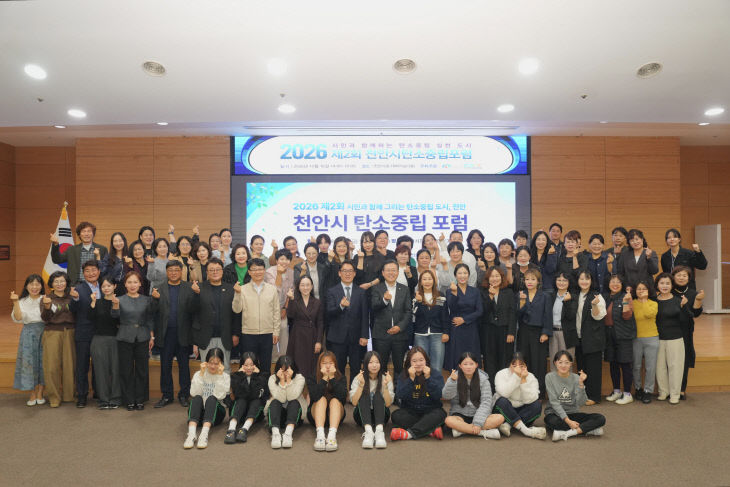 기후에너지과(2026 제2회 탄소중립 포럼) (1)