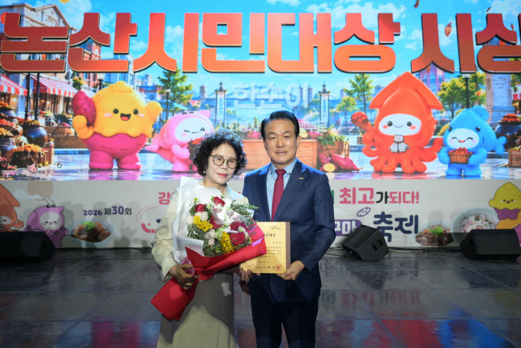 2026 제30회 강경젓갈축제 개막식 (8)