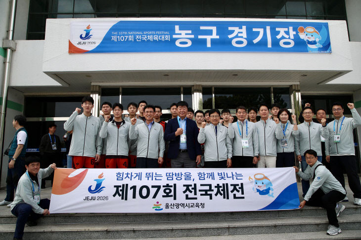 2. 조용식 교육감이있다