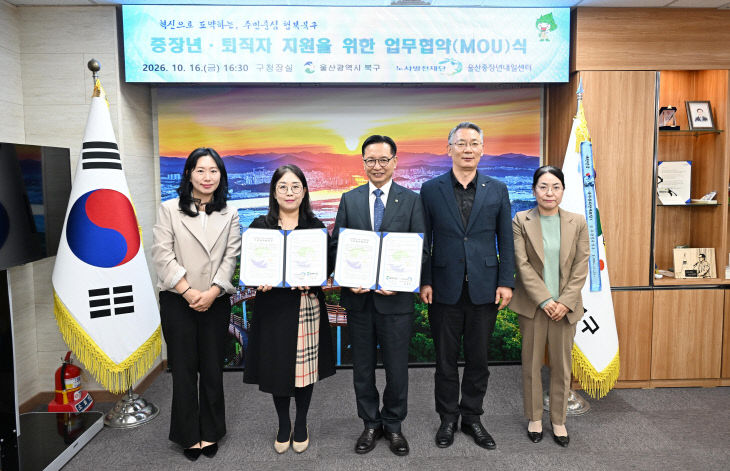 6. DSC_8915 중장년 퇴직자 지원을 위한 업무협약