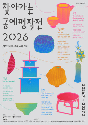 뿌리와열매2_통합포스터