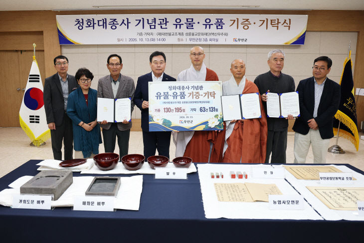 무
