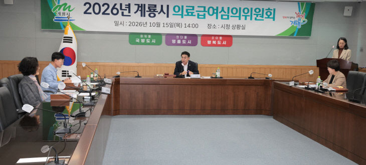 [사진1] 제8회 의료급여심의위원회 개최
