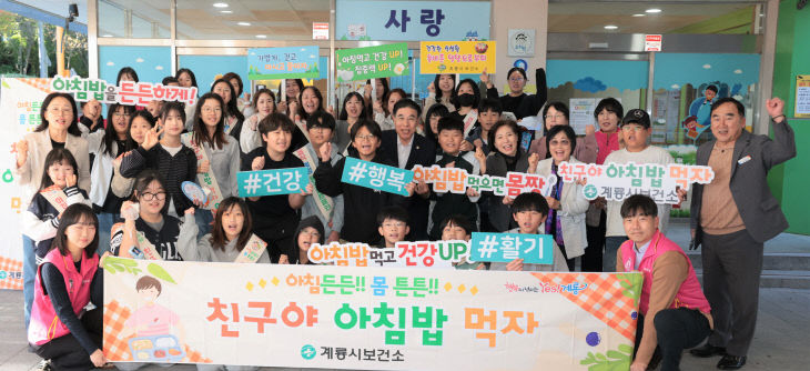 [사진2] 제20회 영양의 날 맞아 등굣길 캠페인