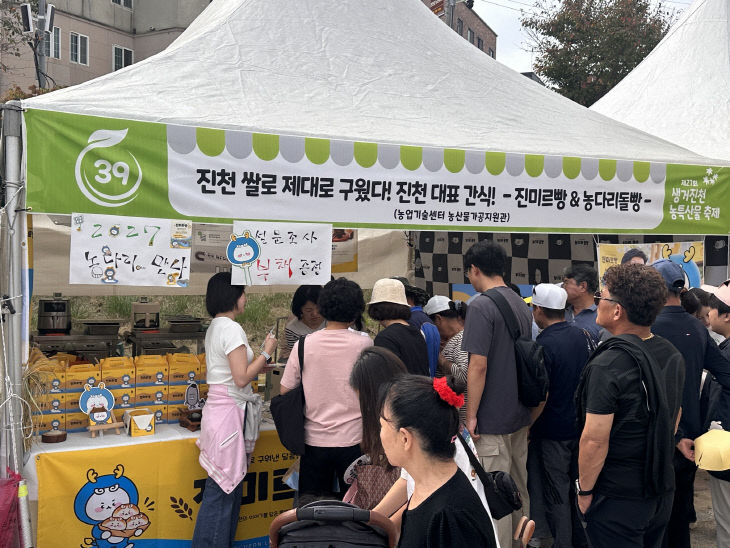 1.진천군, 지역 캐릭터 쌀빵 ‘진미르빵’1
