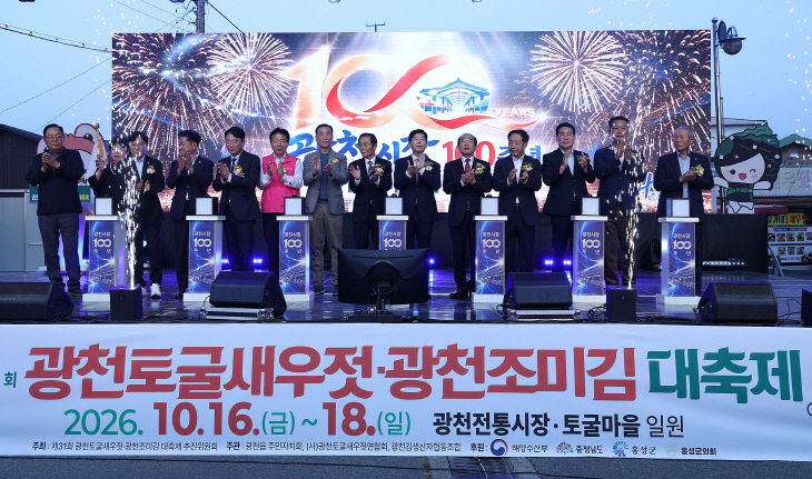 홍성군