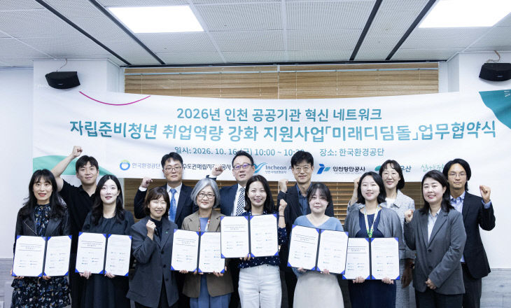 (사진1) 자립준비청년 취업역량 강화 지원사업 업무협약식