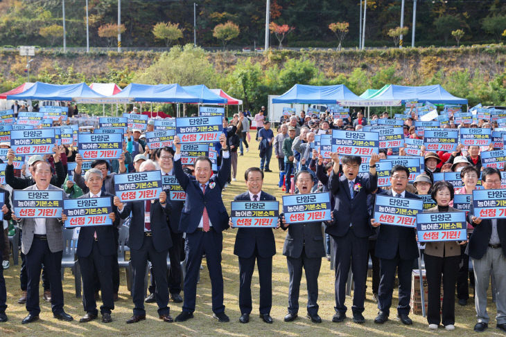 보도 2) 제30회 단양군 농업인대회 보도자료(1)