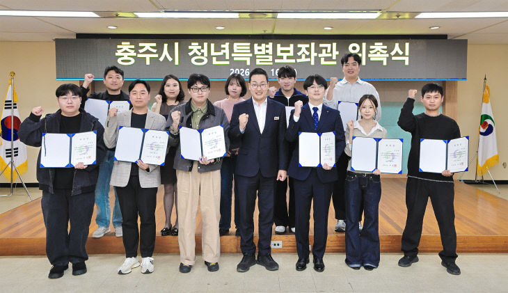 청년과 함께 만드는‘미래도시, 젊은 충주’... 충주시 청년특