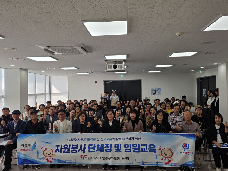 [보도사진] 2026. 10. 16. 자원봉사 단체장 및 임원교육