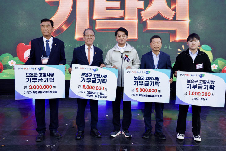 10.16.보은군, 제9회 보은군민의 날 기념행사 개최(3)
