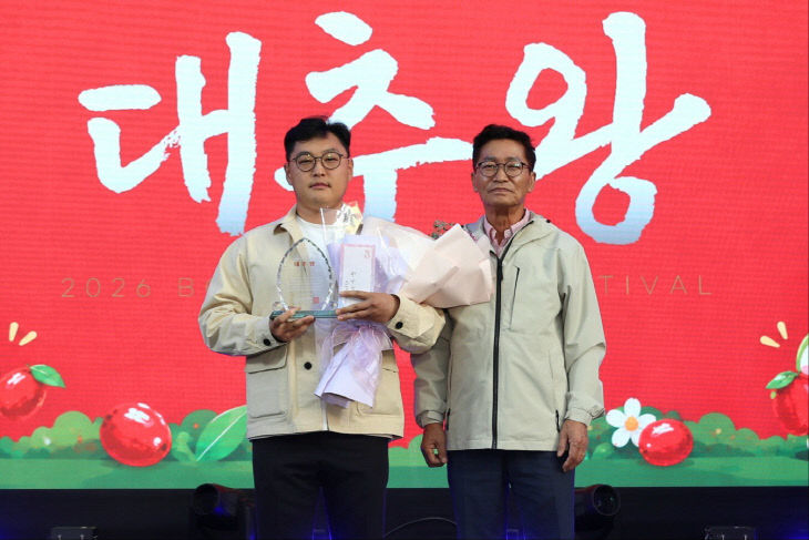 10.16.보은군, ‘2026 보은 대추왕’ 안용주 씨 시상(2)