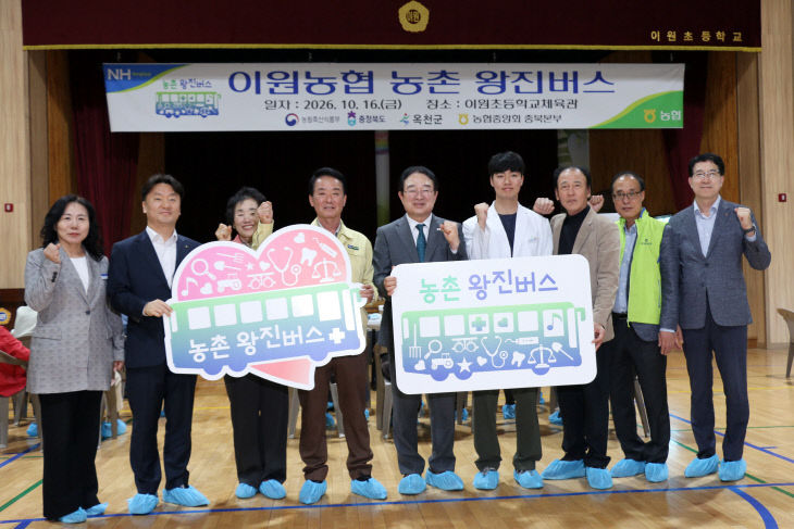 사진1) 옥천군 의료 사각지대 해소를 위한 「이