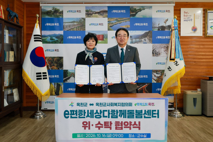 사진2) 옥천군, 아이 키우기