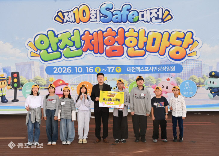 [2026어린이안전골든벨]2026여린이 안전 골든벨 영광의 얼굴들