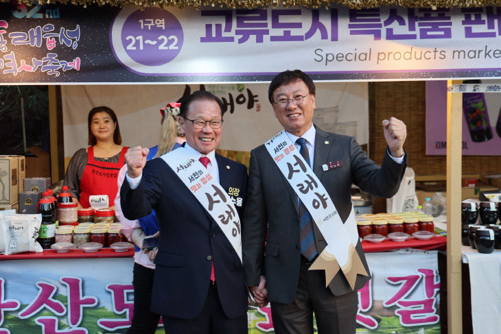 부산 동래구를 방문한 박노찬 서천군의회 의장(오른쪽)