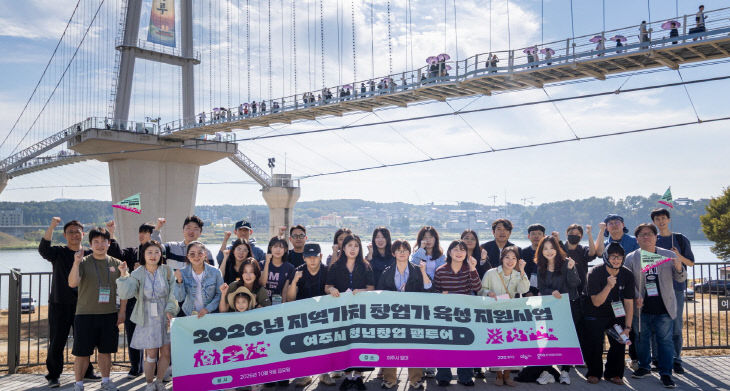 경콘진, 청년 22명 대상 지역가치 창업 팸투어…역사·문화 자