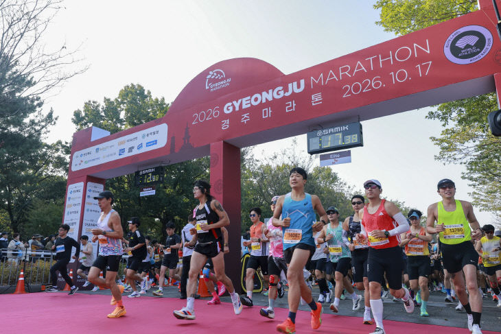 2026 경주 국제마라톤대회’