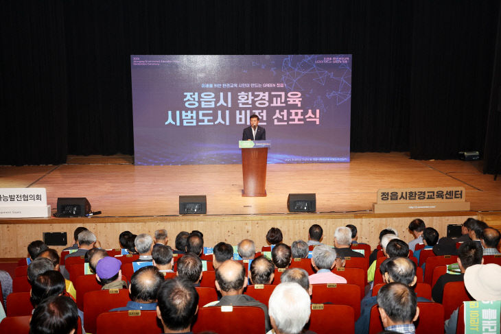 시민 일상에 힘 더한다(환경교육시범도시 선포)