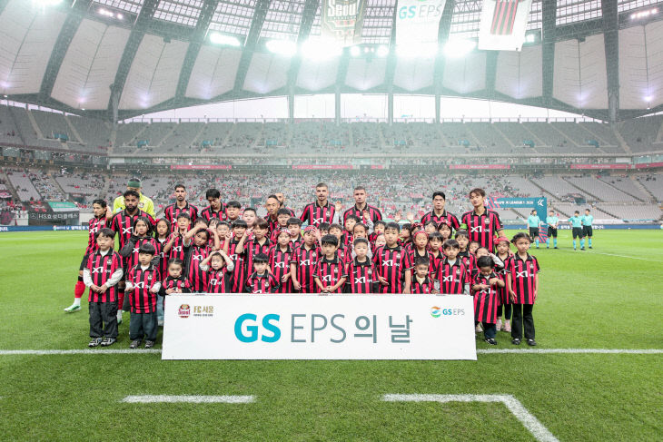 사본 - (사진6)GS EPS 문화체험 축구 관람(1)