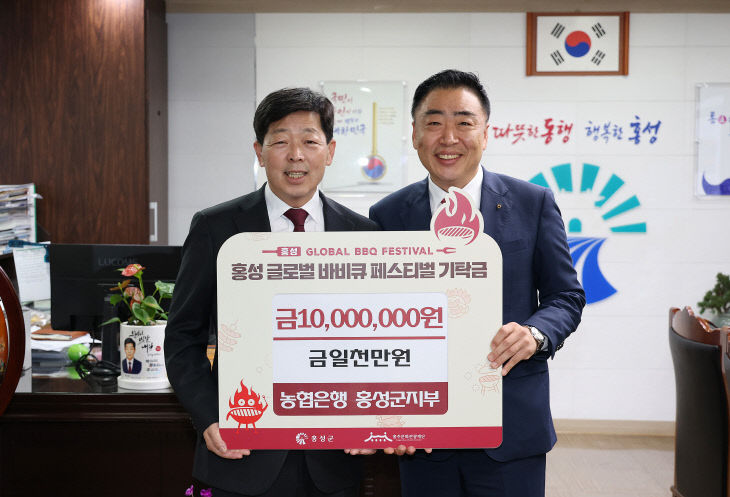 홍성군