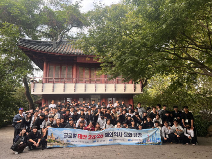 글로벌 태안 2026 해외 역사문화 탐방 (2)