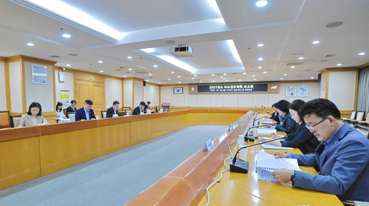 충주시, 핵심사업 본격 추진 위한‘2027년 주요업무계획 보고회