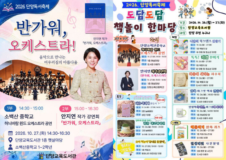 3-1. 단양교육도서관 보도자료 사진