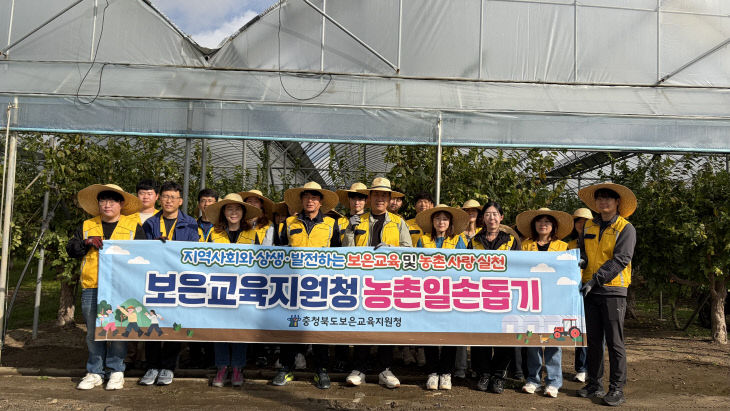(10.19.보도사진) 보은교육