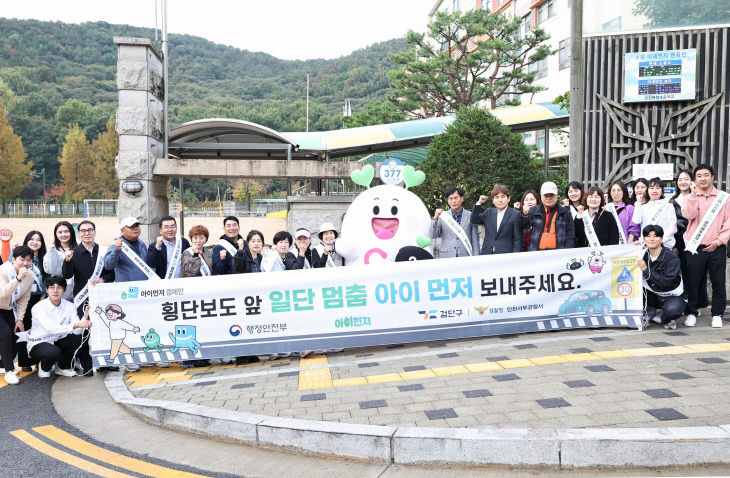 학 안전 캠페인’ 추진_1