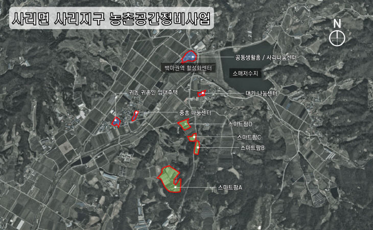 사리지구 농촌공간정비 사업, 사업계획도