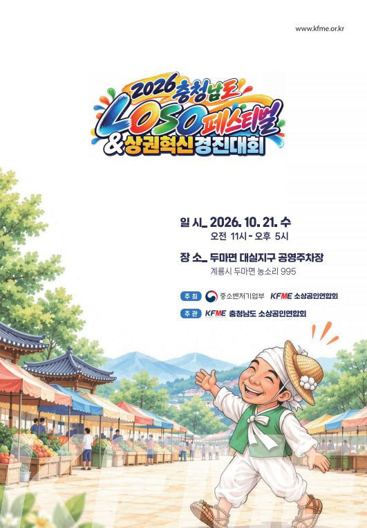 계룡시