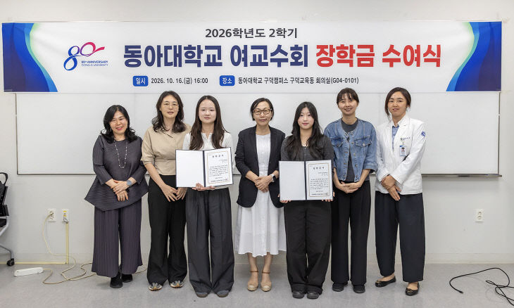 지난 16일 동아다.