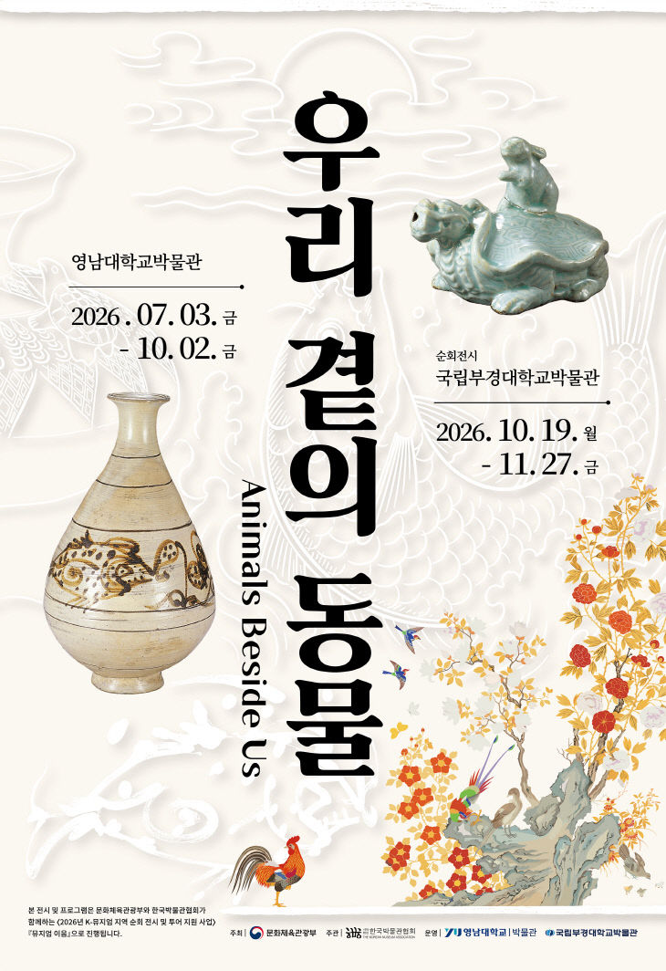 [피스페이스] 영남대학교 포스터(최종)