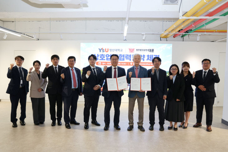 영산대학교가 지난 1행했다.