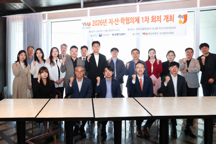 영산대 부산앵커사업단이 다.