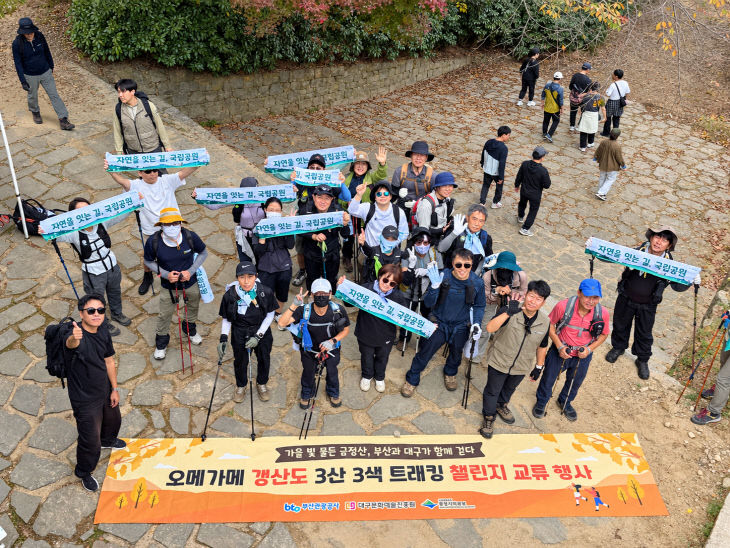금정팸투어사진 (1)