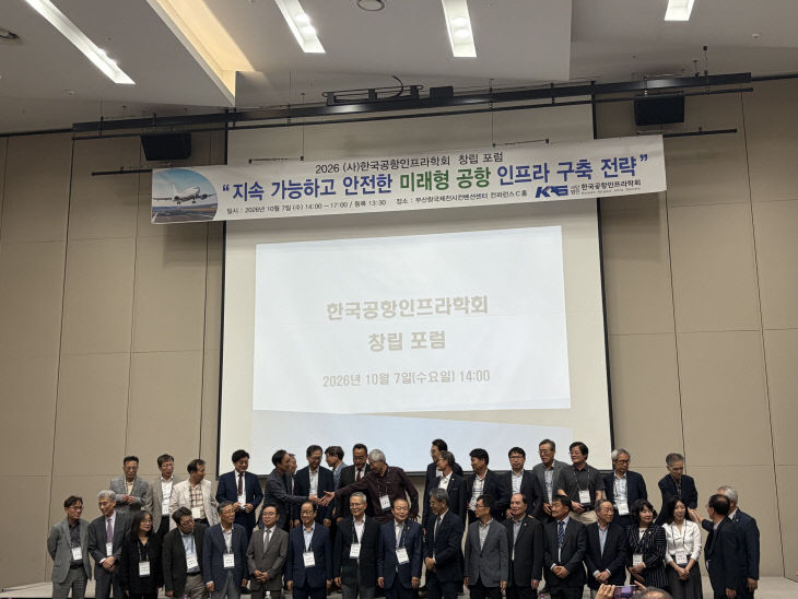 포럼 참석자 기념사진